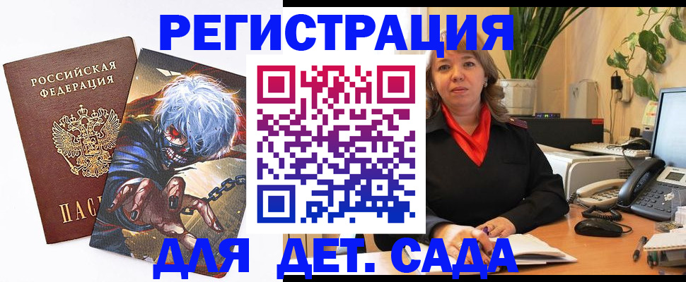 прописка паспорт в Волгодонске